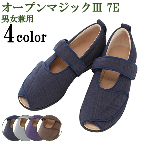 介護 靴 あゆみシューズ 男女兼用 オープンマジックIII 7E 7032　 両足販売 介護シューズ 男性 メンズ 女性 レディース むくみ メッシュ 紺/紫/グレー/茶 S・M・L・LL・3L・4L・5L ケアシューズ 施設 外出 徳武産業【送料無料】