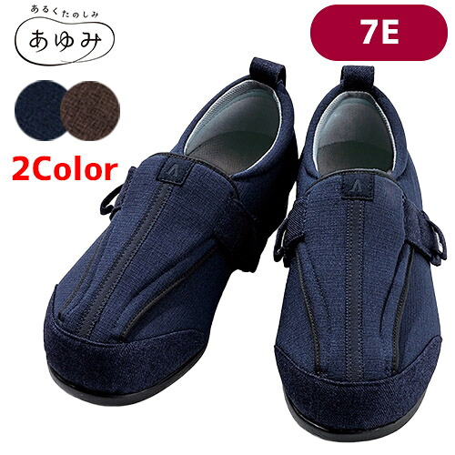 介護シューズ 徳武産業 【 両足販売 】つま先ひろびろサポート 7E　 あゆみシューズ 男女兼用 履かせやすい つま先ゆったり むくみ ワンタッチ マジックテープ 徳武産業【送料無料】