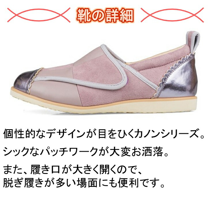 履き口が広いので脱ぎ履き簡単 個性的なデザインが目をひく人気のモデルの靴 靴 高齢者 M おしゃれ 面ファスナーシューズ 女性 靴 Craas クラース カノンs 介護 シニア 靴 介護靴 外出用 外履き おしゃれ 女性 レディース シューズ 移動 歩行支援用品 婦人 レディース M 履き口が広いので脱ぎ履き簡単 個性的なデザインが目をひく人気のモデルの靴 靴 高齢者 M おしゃれ 面ファスナーシューズ 女性 靴 Craas クラース カノンs 介護 シニア 靴 介護靴 外出用 外履き おしゃれ 女性 レディース シューズ 移動 歩行支援用品 婦人 レディース M