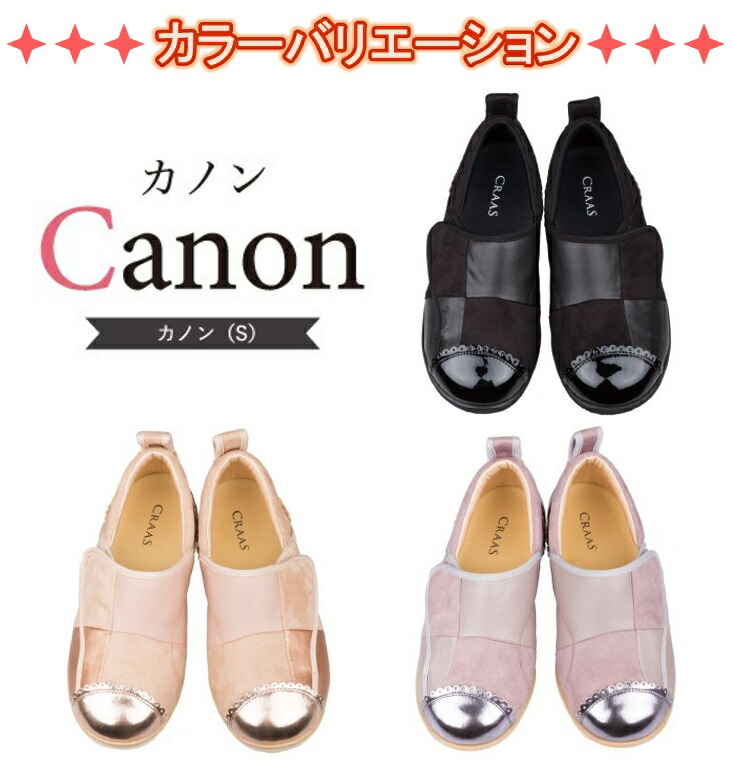 履き口が広いので脱ぎ履き簡単 個性的なデザインが目をひく人気のモデルの靴 靴 高齢者 M おしゃれ 面ファスナーシューズ 女性 靴 Craas クラース カノンs 介護 シニア 靴 介護靴 外出用 外履き おしゃれ 女性 レディース シューズ 移動 歩行支援用品 婦人 レディース M