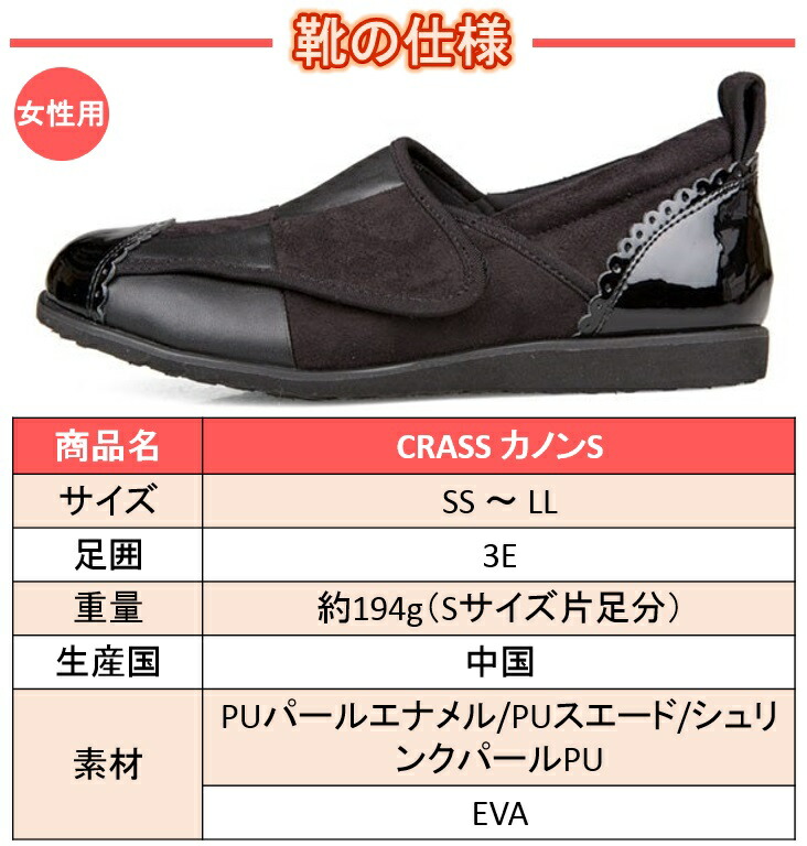 履き口が広いので脱ぎ履き簡単 個性的なデザインが目をひく人気のモデルの靴 靴 高齢者 M おしゃれ 面ファスナーシューズ 女性 靴 Craas クラース カノンs 介護 シニア 靴 介護靴 外出用 外履き おしゃれ 女性 レディース シューズ 移動 歩行支援用品 婦人 レディース M
