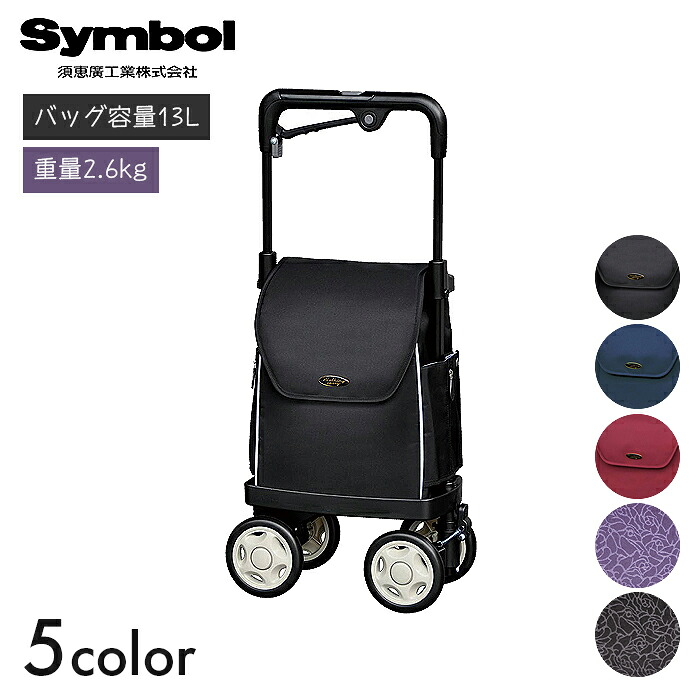 ショッピングカート サイドカー キャリーカート カート 4輪 散歩 旅行 買い物 ショッピング 高齢 ウォーキングキャリー iカート ネオ　 【幅38×奥行21cm/高さ5段階】おしゃれ シンプル 簡単 レインカバー ブラック/ネイビー/ワイン/ローズ 須恵廣工業【送料無料】