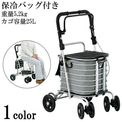 シルバーカー カート 手押し車 4輪 ワゴン 歩行 散歩 リハビリ 買い物 高齢者 敬老の日 ハーモニーAL保冷バック付き　 【W46×D54cm/高さ3段階】おしゃれ 大容量 スタイリッシュ 軽量 シンプル 簡単 折りたたみ コンパクト 座れる 島製作所【送料無料】