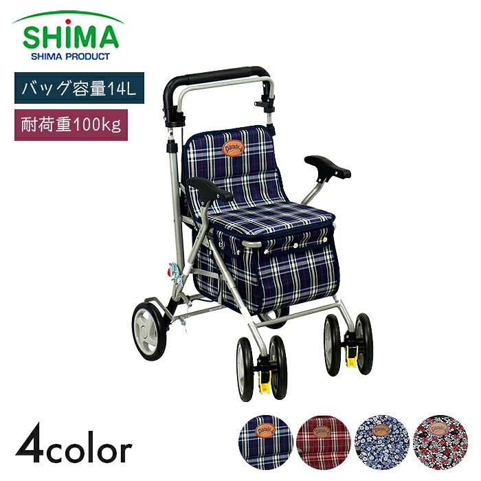 シルバーカー カート 手押し車 4輪 コンパクト 歩行 散歩 リハビリ 買い物 高齢者 敬老の日 パレード　 【幅47.5×奥行61cm/ハンドル5段階】おしゃれ シンプル 簡単 折りたたみ チェックNB/チェックエンジ/花柄紺/花柄BK 島製作所【送料無料】
