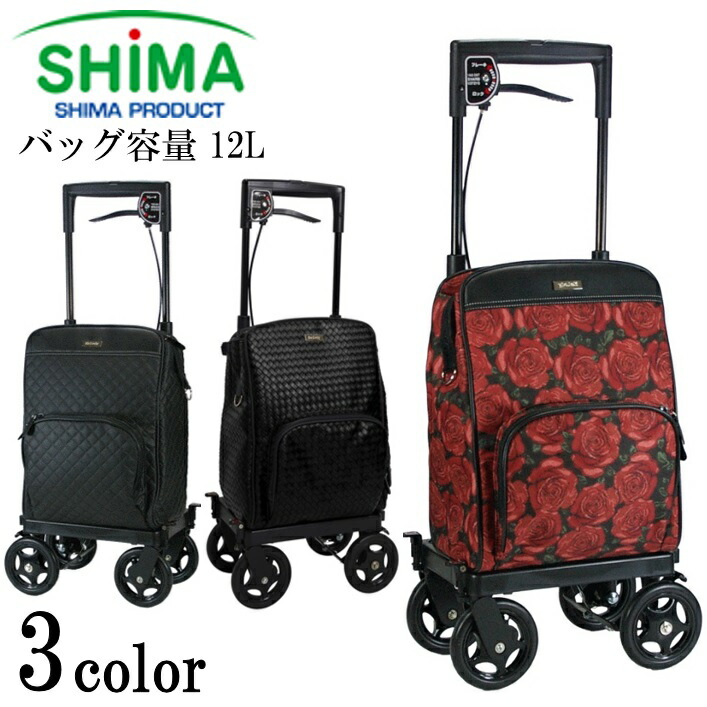 メロディ ショッピングカート キャリーカート サイドカー カート 4輪 散歩 旅行 買い物 メロディ プリモ　 【幅36.5×奥行24cm/高さ4段階】おしゃれ 軽量 シンプル 簡単 保冷 キルティングBK/ローズ柄R/メッシュBK 島製作所【送料無料】 12,197円