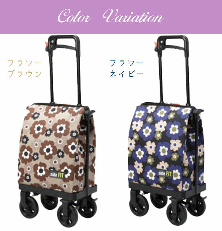 人気no 1 ショッピングカート キャリーカート サイドカー カート 4輪 歩行 散歩 買い物 ショッピング サイドフィット Sw 0238 Sgマーク おしゃれ 可愛い 高さ調節可能 安定 小物ポケット付き ユーバ産業 Cafedesamignes Ch