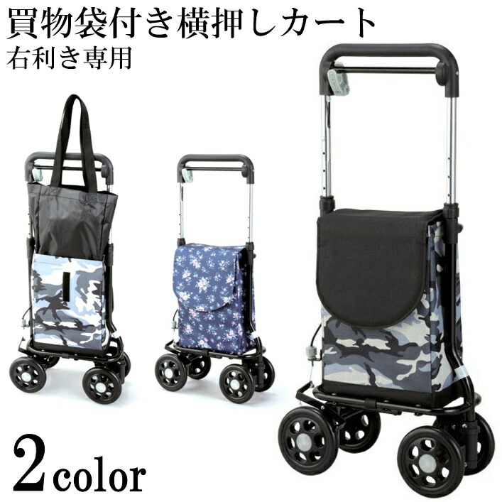 爆売り ショッピングカート 花柄 迷彩 キャリーバッグ 横押しカート どこでもキャリー 車輪径 14cm Ichigo Ichie ショッピング キャリーカート 保冷バッグ 買い物袋 マキテックw 超特価激安 Www Sunbirdsacco Com