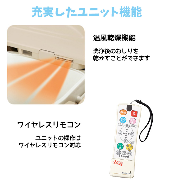 日本製 ドラッグ ヒーロー 店安寿 家具調トイレ1 ライト