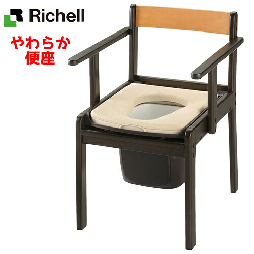 ポータブルトイレ リッチェル 木製きらく 軽～いトイレ やわらか便座　 【 サイズ：47cm × 51cm × 69.5cm 重量：8kg 】材質：天然木、ポリプロピレン リッチェル 【 送料無料 】