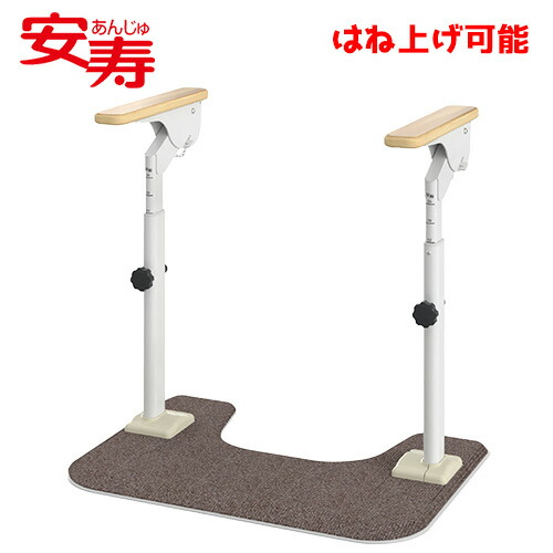 トイレ用手すり アロン化成 ATTOGRIPトイレサポート手すり H-T(両側はね上げ) 【 サイズ