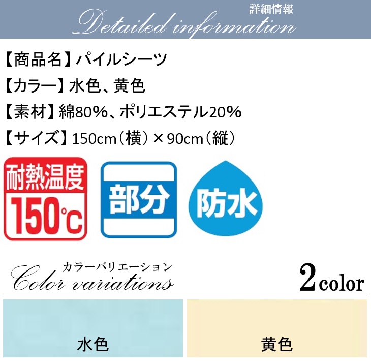 2枚背景 レインコート敷妙 介護 おねしょ スポット停止 パイルシーツ 介護備品 老年人 介護シーツ ベッドシーツ 竹虎 送料無料 Hotjobsafrica Org