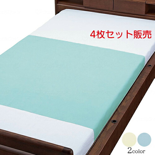 【4枚セット】防水シーツ 介護 おねしょ 汚れ防止 トリコットパイル防水シーツ　 介護用品 高齢者 介護シーツ ベッドシーツ ウェルファン【送料無料】