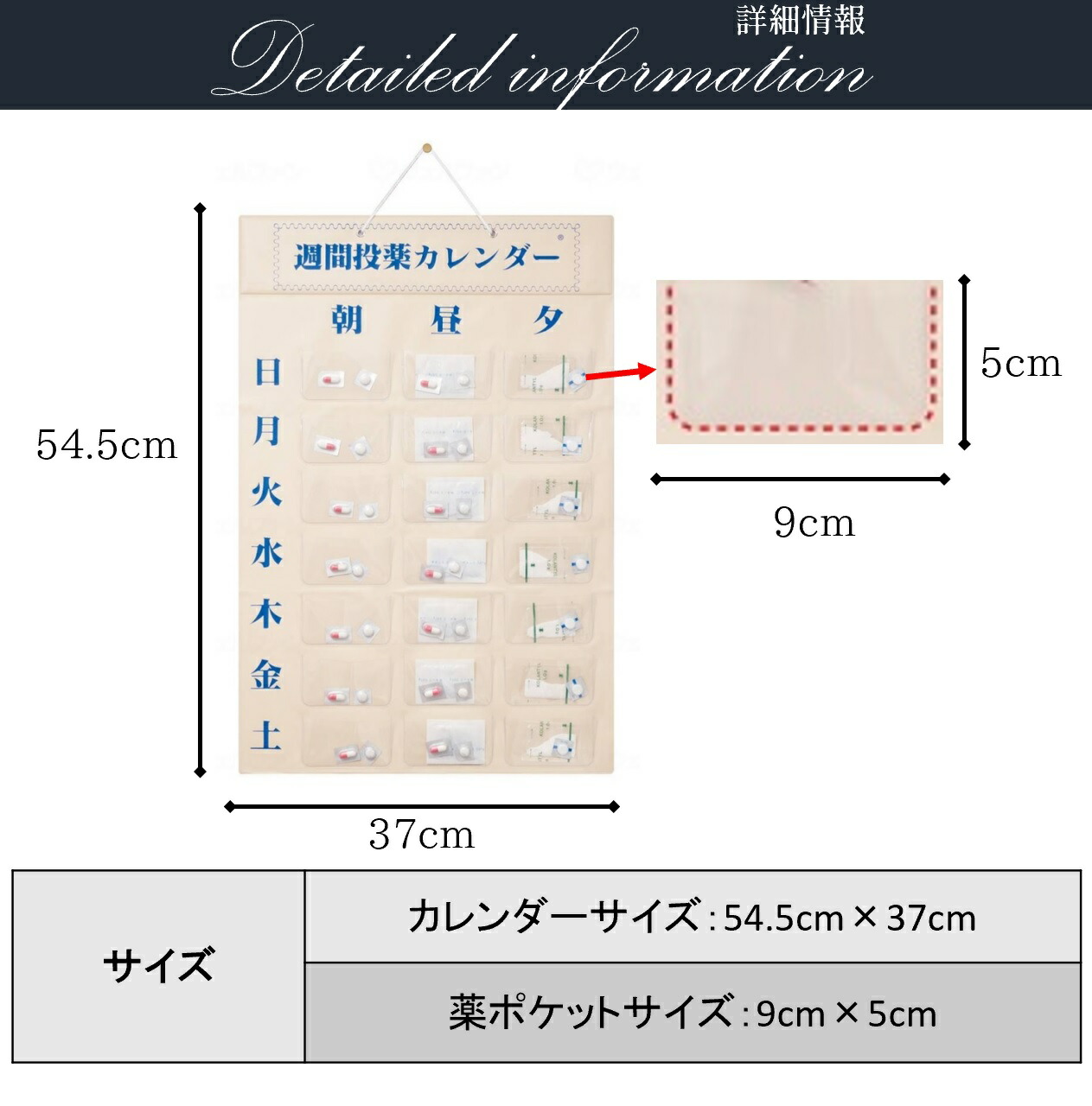 注目の 投薬カレンダー 壁掛け式 在宅介護 服薬指導に最適 忘れない 間違えない カレンダー 週間投薬カレンダー 一日3回用  カレンダーサイズ：54.5cm×37cm 薬ポケットサイズ：9cm×5cm 材質：ポリ塩化ビニール 真ちゅう ナイロン 東武商品サービス  whitesforracialequity.org