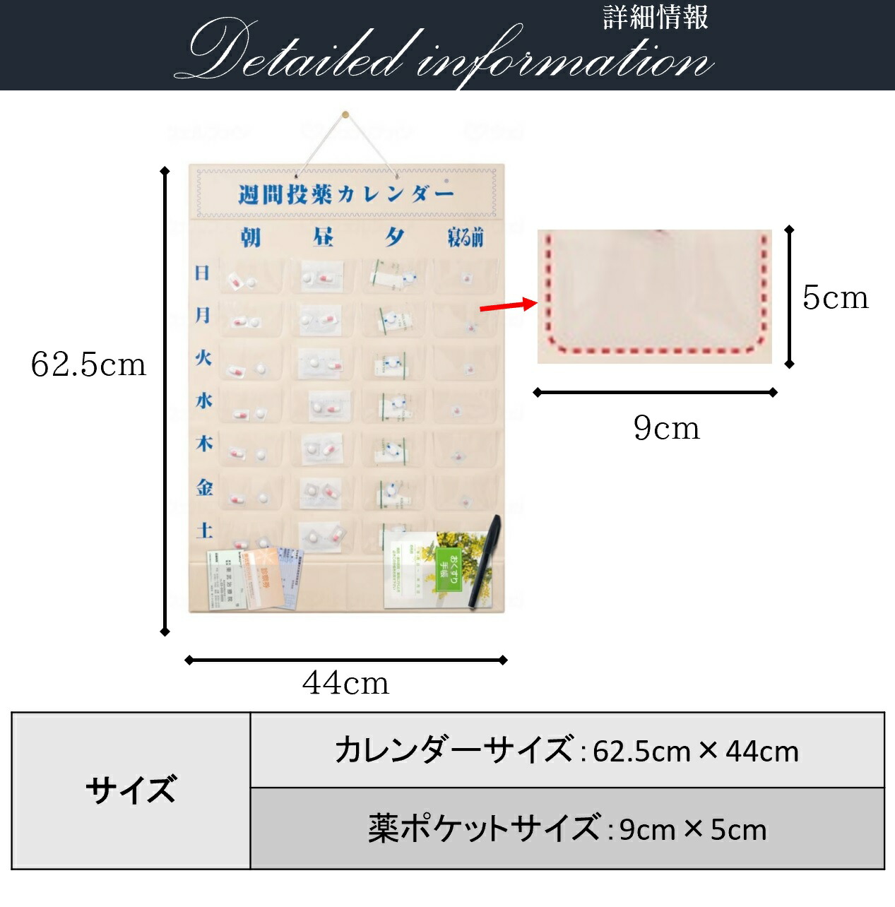 本格派ま！ 投薬カレンダー 壁掛け式 在宅介護 服薬指導に最適 忘れない 間違えない カレンダー 週間投薬カレンダー 一日4回用  カレンダーサイズ：62.5cm×44cm 薬ポケットサイズ：9cm×5cm 材質：ポリ塩化ビニール 真ちゅう ナイロン 東武商品サービス ...