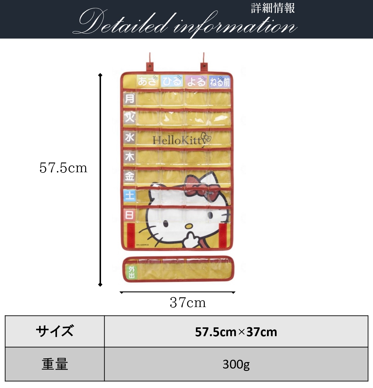 投薬カレンダー壁掛け式仕分け収納飲み忘れ防止カスタマイズ可能小物整理カレンダーお薬ポケット1週間(ハローキティ)【サイズ:57.5cm×37cm】材質:ポリエステル・PVCウェルファン