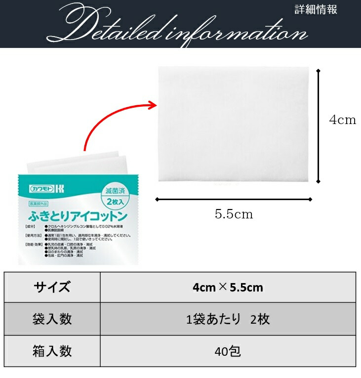 市場 川本産業 ふきとりアイコットン 清浄綿 サイズ：4cm×5.5cm