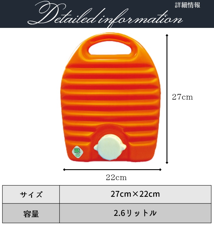 市場 タンゲ化学工業 湯たんぽ 袋付き 2.6リットル 立つ湯たんぽ