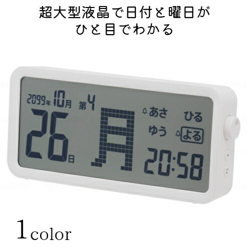 カレンダー 電波時計 デジタル 大型液晶 時間管理 日めくりカレンダー アラーム カレンダー 電波時計 デジタル 大型液晶 時間管理 日めくりカレンダー アラーム