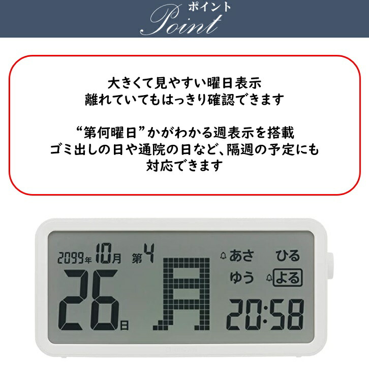 カレンダー 電波時計 デジタル 大型液晶 時間管理 日めくりカレンダー アラーム カレンダー 電波時計 デジタル 大型液晶 時間管理 日めくりカレンダー アラーム
