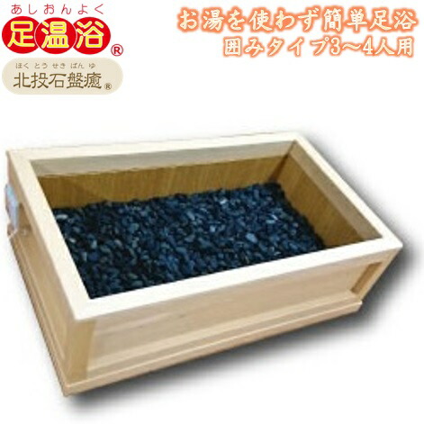 楽天市場】足浴 岩盤浴 水なし 玉川温泉 足温浴 北投石盤癒 2人掛け