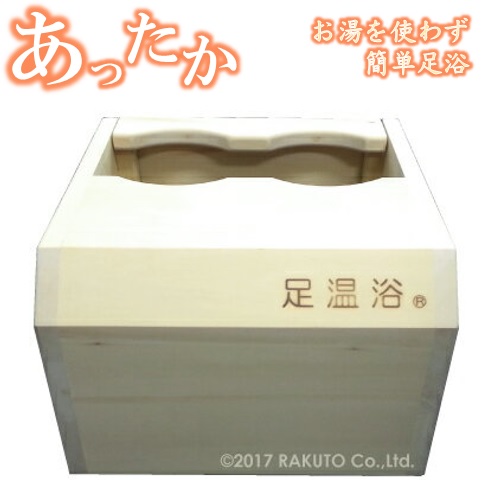 岩盤浴足温器(皇輝石) 楽天市場】岩盤浴 足温器 皇輝石 足元ヒーター あったかグッズ