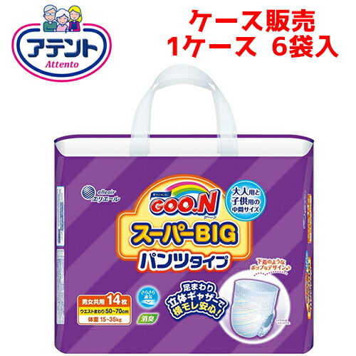 【ケース販売】紙おむつ 大王製紙 【ケース販売（6袋入）】グーンスーパーBIG パンツタイプ　 【 サイズ（ウェストサイズ）：50cm ～ 70cm 】材質：ポリオレフィン不織布他 大王製紙【 送料無料 】
