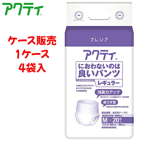 【ケース販売】紙おむつ 日本製紙クレシア 【ケース販売（4袋入）】アクティ におわないのは良いパンツ レギュラー Mサイズ　 【 サイズ（ウェストサイズ）：60cm ～ 90cm 】材質：ポリオレフィン不織布他 日本製紙クレシア【 送料無料 】