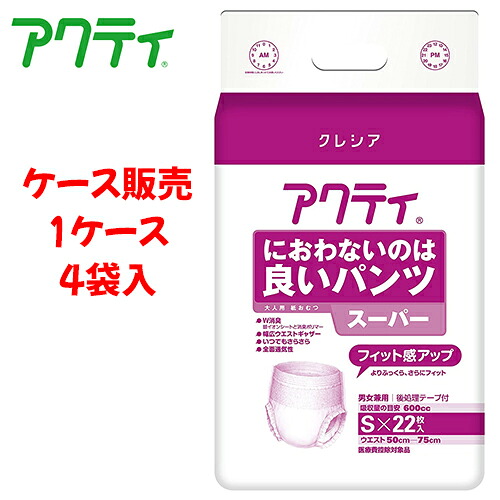 【ケース販売】紙おむつ 日本製紙クレシア 【ケース販売（4袋入）】アクティ におわないのは良いパンツ スーパー Sサイズ　【 サイズ（ウェストサイズ）：50cm ～ 75cm 】材質：ポリオレフィン不織布他 日本製紙クレシア【 送料無料 】｜コンパスシーカー 8,293円