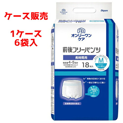 【ケース販売】紙おむつ 光洋・ディスパース 【ケース販売（6袋入）】オンリーワン パンツ前後フリー Mサイズ　【 サイズ（ウエストサイズ）：60cm ～ 90cm 】材質：ポリオレフィン不織布 光洋・ディスパース【 送料無料 】｜コンパスシーカー