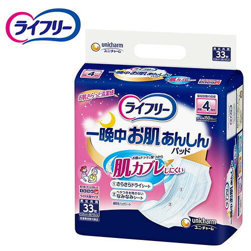 尿取りパッド ユニ・チャーム 夜用 一晩中お肌あんしん尿とりパッド 33枚　 【 サイズ： 28cm × 55cm 】材質：ポリオレフィン不織布他 ユニ・チャーム