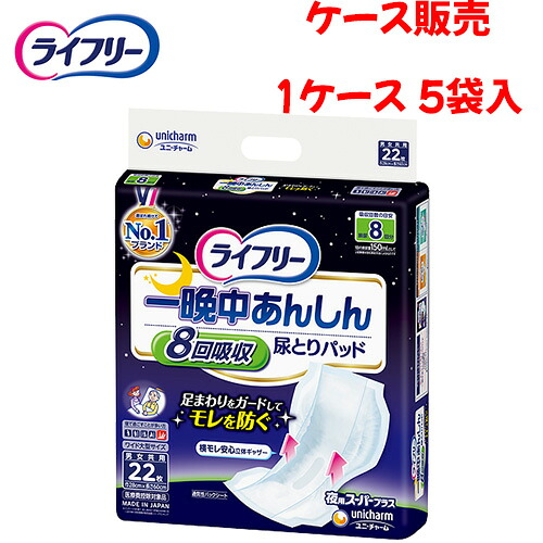 【ケース販売】尿取りパッド ユニ・チャーム 【ケース販売（5袋入）】一晩中あんしん尿とりパッド スーパープラス　 【 サイズ： 28cm × 60cm 】材質：ポリオレフィン不織布他 ユニ・チャーム【 送料無料 】