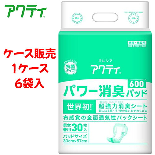 【ケース販売】尿取りパッド 日本製紙クレシア 【ケース販売（6袋入）】アクティ パワー消臭パッド 600　 【 サイズ：30cm × 57cm 】材質：ポリオレフィン不織布他 日本製紙クレシア【 送料無料 】