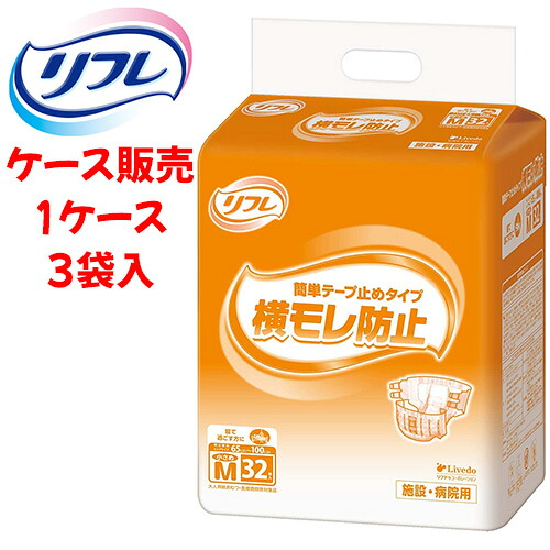 【ケース販売】尿取りパッド リブドゥコーポレーション 【ケース販売（3袋入）】簡単テープ止めタイプ 小さめMサイズ　 【 サイズ（ヒップサイズ）：65cm ～ 100cm 】材質：ポリオレフィン不織布他 リブドゥコーポレーション【 送料無料 】