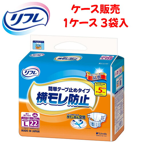 【ケース販売】尿取りパッド リブドゥコーポレーション 【ケース販売（3袋入）】簡単テープ止めタイプ 大きめLサイズ　 【 サイズ（ヒップサイズ）：92cm ～ 142cm 】材質：ポリオレフィン不織布他 リブドゥコーポレーション【 送料無料 】