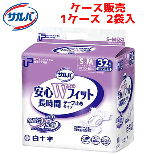 【ケース販売】紙おむつ 白十字 【ケース販売(2袋入)】PUサルバ 安心Wフィット S-Mサイズ 【 サイズ(ヒップサイズ):60cm ~ 85cm 】材質:ポリオレフィン不織布他 白十字【 送料無料 】|コンパスシーカー