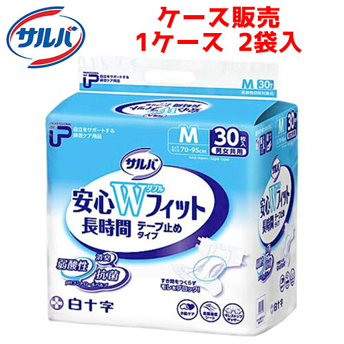 【ケース販売】紙おむつ 白十字 【ケース販売(2袋入)】PUサルバ 安心Wフィット Mサイズ 【 サイズ(ヒップサイズ):70cm ~ 95cm 】材質:ポリオレフィン不織布他 白十字【 送料無料 】|コンパスシーカー