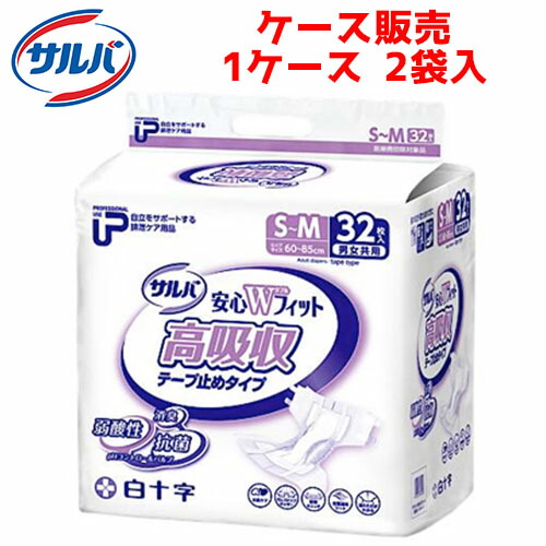 【ケース販売】紙おむつ 白十字 【ケース販売(2袋入)】PUサルバ 安心Wフィット高吸収テープ S-Mサイズ 【 サイズ(ヒップサイズ):60cm 〜 85cm 】材質:ポリオレフィン不織布他 白十字【 送料無料 】
