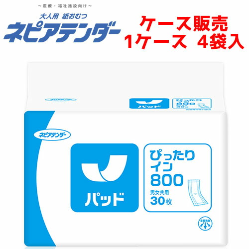 尿取りパッド 王子ネピア ぴったりイン800 【 サイズ