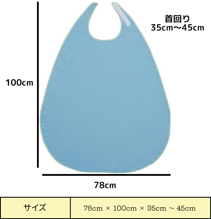 市場 食事用エプロン AP01D 幸和製作所 35cm × 100cm サイズ：78cm