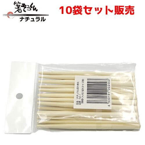 箸 老いらく者 助けること 自立具 介護装置 差し上げ物 箸蔵くん自然的取り替えっこ用箸先10膳（10書き割り） 箸ぞうくん 自然的の取り替えっこ用箸先です