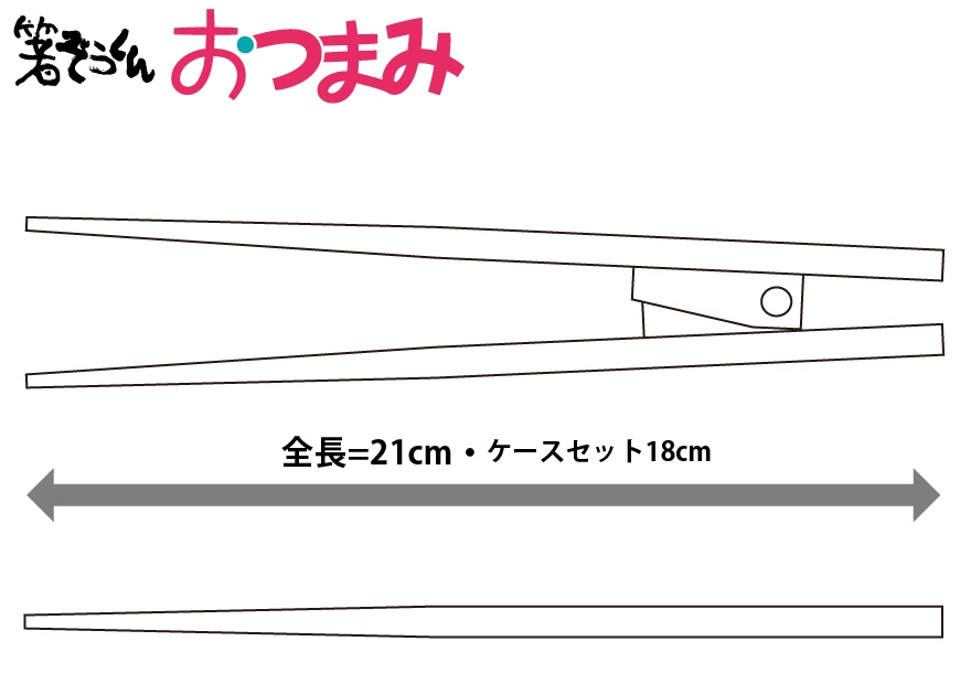 お買い得モデル お箸 介護用 はし 介護 箸 おつまみ 高齢者 福祉用具 補助 自助具 介護用品 プレゼント ウインド Patrasnipatomarimpulso Com