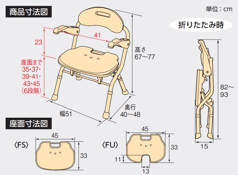 【楽天市場】シャワーチェア お風呂 椅子/シャワーベンチ・椅子・風呂・浴室・介護・お風呂・イス/シャワーチェアー 安寿 折りたたみ シャワー