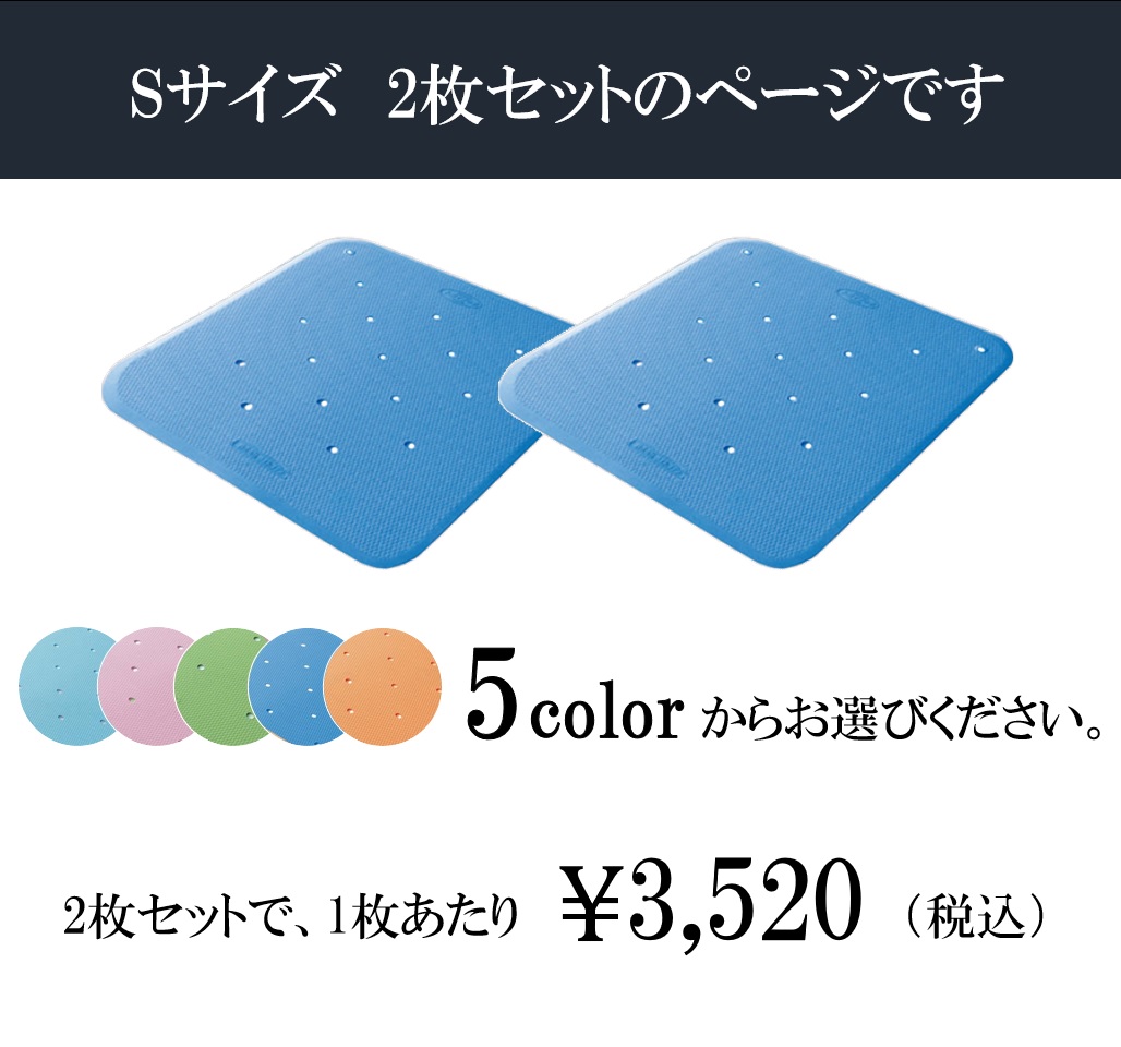 滑り止めマット お風呂 浴槽 バリアフリー 水抜き穴付 すべり止めマット 2枚セット トライタッチ S 38 40cm お風呂 滑り止めマット 転倒予防 すべり止め マット 日本製 ブルー オレンジ ピンク マリン グリーン ウェルファン 送料無料 Rvcconst Com