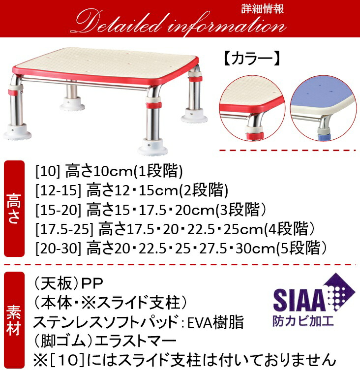 安寿 ステンレス製浴槽台R あしぴたシリーズ すべり止め アロン化成 標準15-20 防カビ 踏み台 洗い場 風呂 入浴用 ステップ台 浴槽用イス  介護用品 | windowmaker.com