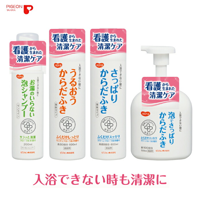 待望 200ml ピジョンタヒラお湯のいらない泡シャンプー 本 入浴用品