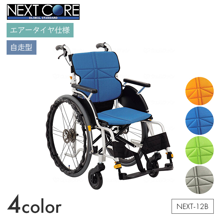 激安☆超特価 ブルー スター車椅子 車いす MK-200 kids-nurie.com