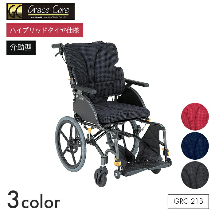 最大92%OFFクーポン Grace Core 車椅子 車いす 車イス ハイブリッド