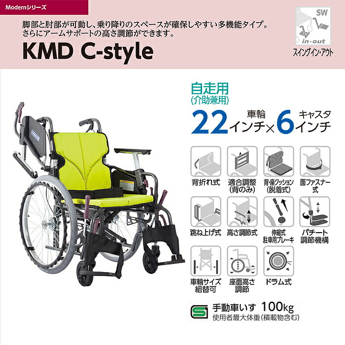 9周年記念イベントが Modern 車椅子 車いす 車イス エアータイヤ 自走 移動 介護 病院 施設 モダンシリーズ C Style 多機能タイプ プラス 座幅38cm チェック柄 多機能 スイングインアウト 高さ調節 高身長 カワムラサイクル Fucoa Cl 9周年記念イベントが Modern 車椅子 車いす 車イス エアータイヤ 自走 移動 介護 病院 施設 モダンシリーズ C Style 多機能タイプ プラス 座幅38cm チェック柄 多機能 スイングインアウト 高さ調節 高身長 カワムラサイクル Fucoa Cl
