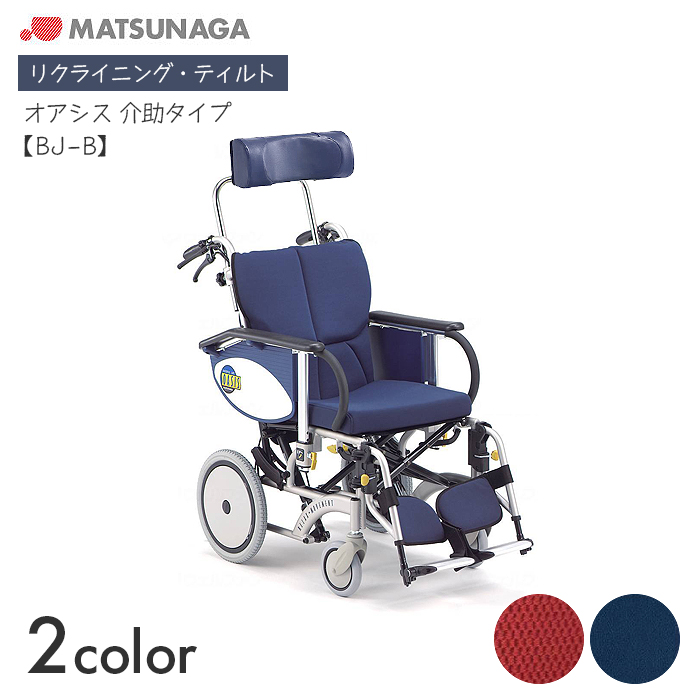 大流行中！ オアシスR自走車いす OS-11TRSP ストレート金具 座幅42cm N