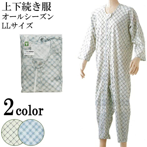 介護 パジャマ つなぎ ねまき つなぎ型介護用パジャマ 通年用 高齢者向け テイコブ エコノミー上下続き服　 高齢者 服 ぱじゃま LL グリーン/サックス 幸和製作所【送料無料】